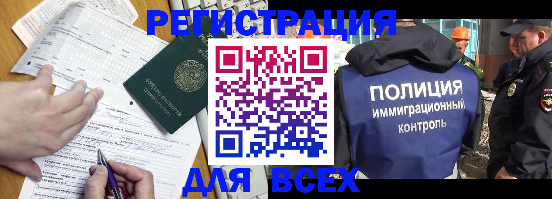 временная регистрация в Фокино