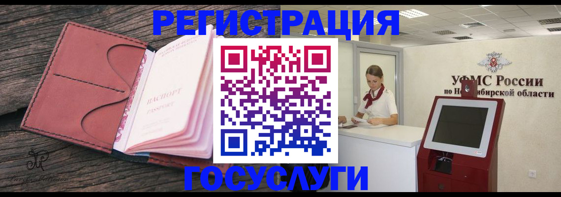 прописка иностранных граждан в Фокино