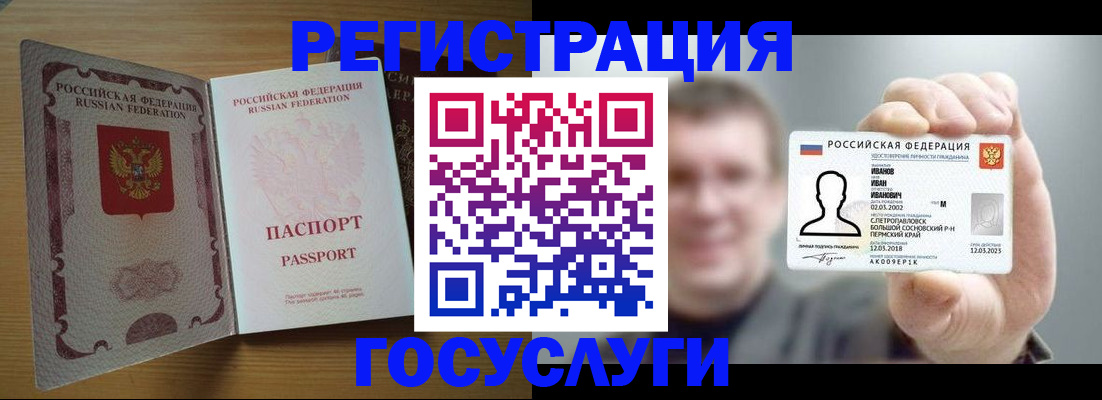 прописка в Фокино